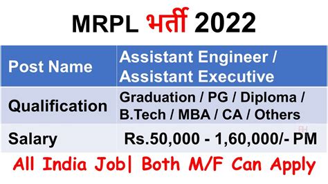 Mrpl Recruitment Apply Online For Assistant Engineer And