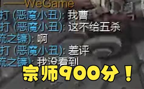 【沙口饭堂🤡】凯隐：我寻思也不是你的五杀，你老搁这问啥啊？ 小丑熊的盒子 小丑熊的盒子 哔哩哔哩视频