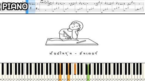 ทอปในรน ฮนเตอร Piano Cover Tutorial MUSIC SHEET YouTube