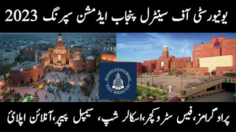 University Of Central Punjab UCP Lahore Admission Spring 2023 How To