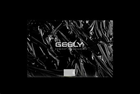 Geely on Behance