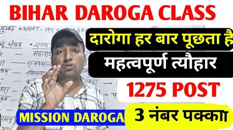 Daily Current Affairs 2023 Bihar Daroga Current Affairs Bihar Daroga