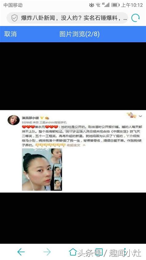 演員邵小珊實名石錘爆料，范cc不是范冰冰弟弟 小剛 中磊中槍 每日頭條