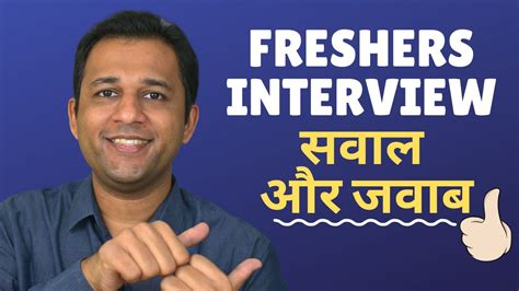 11 Interview Questions And Answers For Freshers With Tips HR View