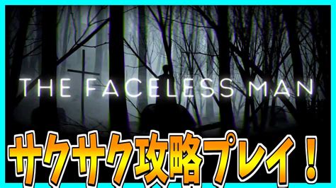 Thefacelessman Youtube