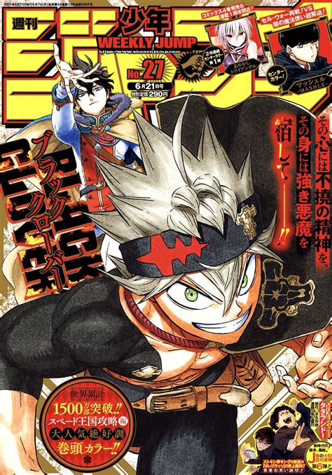 Art Weekly Shonen Jump Issue Cover R Manga