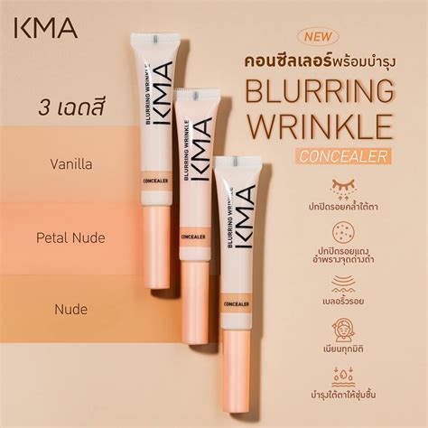 KMA Blurring Wrinkle Concealer Ml Petal Nude