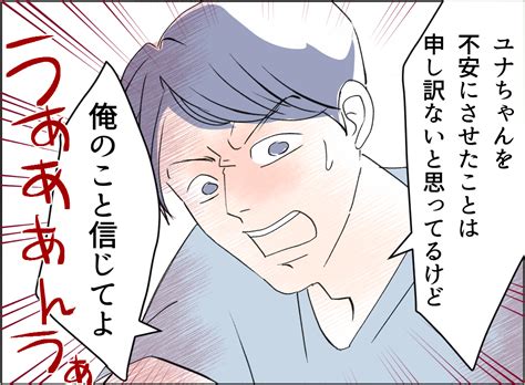 最悪！夫の二重生活 38話 ～息子を愛人に会わせるイクメン夫～ │ ここはネギマヨ荘