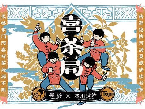 喜茶创意设计作品图片素材 站酷zcool