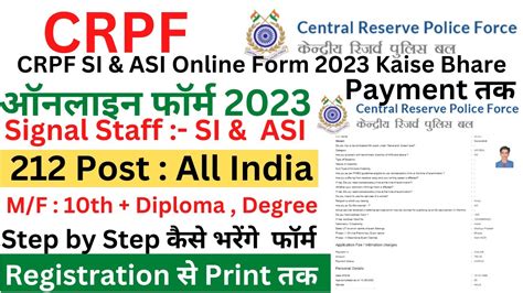 Crpf Si Asi Online Form Kaise Bhare How To Fill Crpf Signal