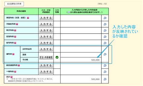 仮想通貨の確定申告のやり方は？自分で確定申告書に記入する方法・流れ Gtax Media