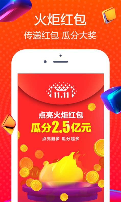 淘宝 - Android Apps on Google Play