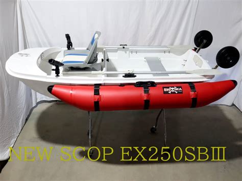 Exect Familiar New Scopeスコープボート グラスボート Ex250sbⅢ ベーシックモデル 2分割frp Boat