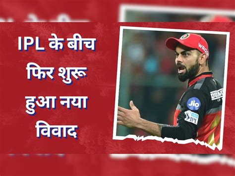 Sourav Ganguly Unfollows Virat Kohli On Instagram After Rcb Vs Dc Ipl