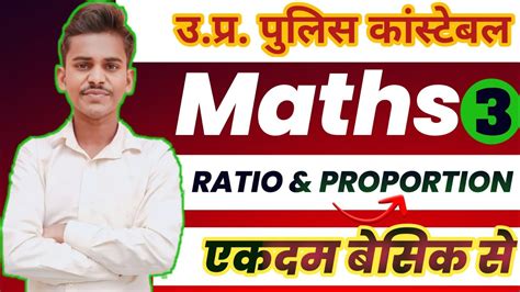 Ratio Proportion MATHS Ll SHORT TRICKS Ll SSC CGL UP POLICE DSSSB