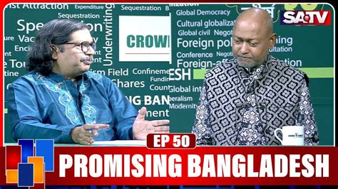 Promising Bangladesh EP 50 Nazmul Ahsan Kalimullah Mesbah Kamal