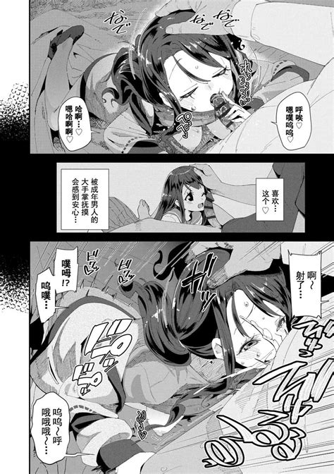 Kimi Wa Ojiour Sex Is Our Destiny 你就是为了和叔叔做爱出生的哟 Page 184 Nhentai Hentai Doujinshi And Manga