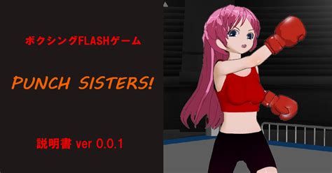 リョナ ボクシングflashゲーム【punch Sisters】 Comsouのマンガ Flashゲーム 3dカスタム少女