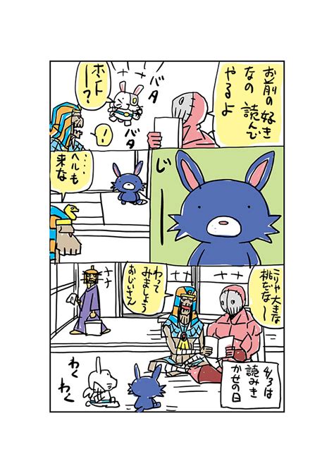 「サンレッドの今日は何の日 4 3は・・・ みんなで乗り切りましょう 」くぼたまこと Lineスタンプも出してるよの漫画