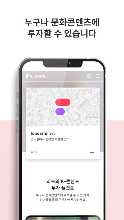 펀더풀 Funderful By Funderful Coltd