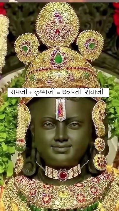 जय श्री राम जय श्री कृष्ण ‌ जय छत्रपती शिवाजी राजे जय जिजाऊ जय शिवाजी