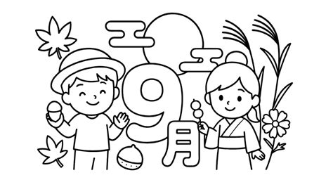 9月のぬりえ｜お月見・どんぐり・秋の自然【無料ダウンロード・簡単】