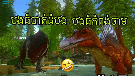 How To Tame Spino In Ark Mobile Spino Youtube