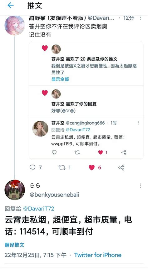 甜野猫（发烧睡不着版 On Twitter 我抽你俩啊