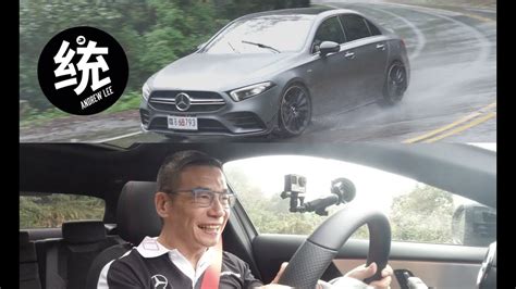 【統哥嗜駕】入門新級距，調教最均衡！ M Benz Amg A35 Sedan Youtube