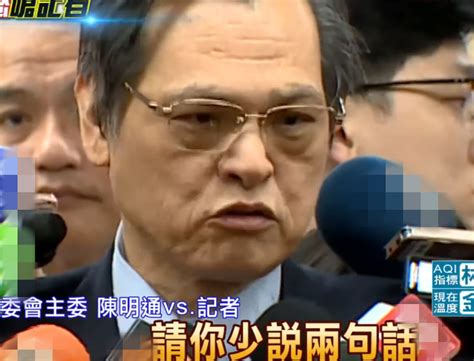 被质疑陈同佳案“睁眼说瞎话”，台“内政部长”大怒：讲话客气点