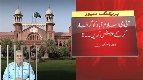 Breaking News Lahore High Court Issues Non Bailable Arrest Warrant For