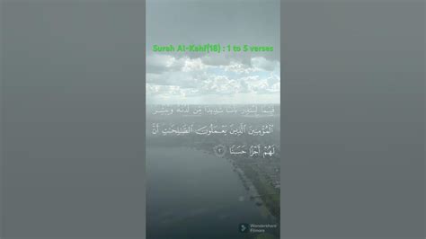 Surah Al Kahf First 10 Versespart 11 To 5most Relaxing Tilawat Recitation Quranislam