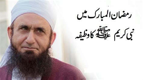 Hamare Nabi Muhammad Saw Ki Paidaish Ka Qissa By Maulana Tariq Jameel