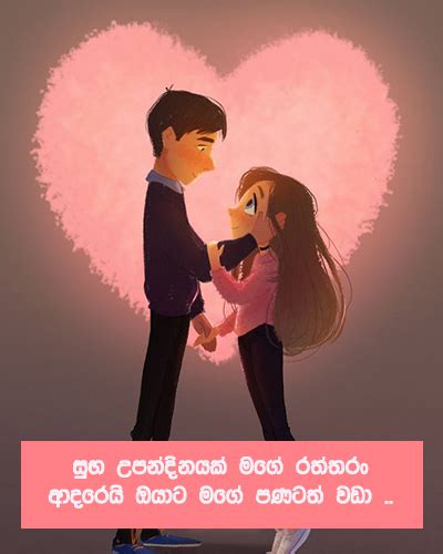 Sinhala Birthday Wishes Birthday Cards For Lover Sinhala Readers