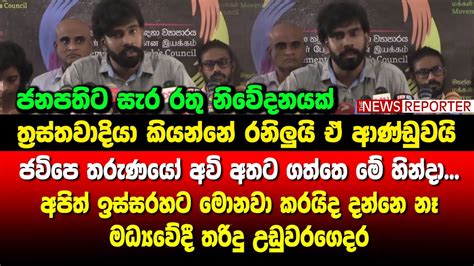 🔺ජවිපෙ තරුණයෝ අවි අතට ගත්තෙ මේ හින්දාඅපිත් ඉස්සරහට මොනවා කරයිද දන්නෙ