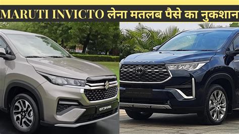 Maruti Invicto Vs Toyota Innova Hycross Youtube