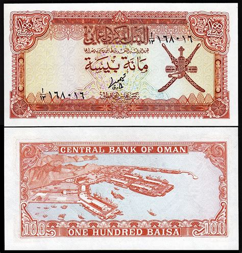 Oman 100 Baisa 1977, UNC, P-13 – Fortumor Numismatic Center