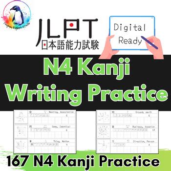 Japanese Kanji Writing Practice - 167 JLPT N4 Level Kanji | TPT