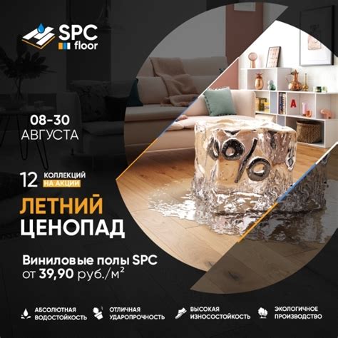 Купить напольные покрытия по акции в Минске, скидки на ламинат ...