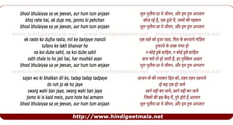 Bhool Bhulaiyya Sa Yeh Jeevan - भूल भुलैया सा ये जीवन