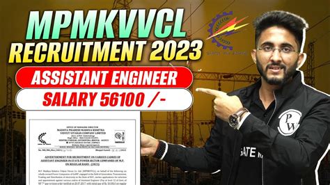 MPMKVVCL Recruitment 2023 ASSISTANT ENGINEER Salary 56100 YouTube