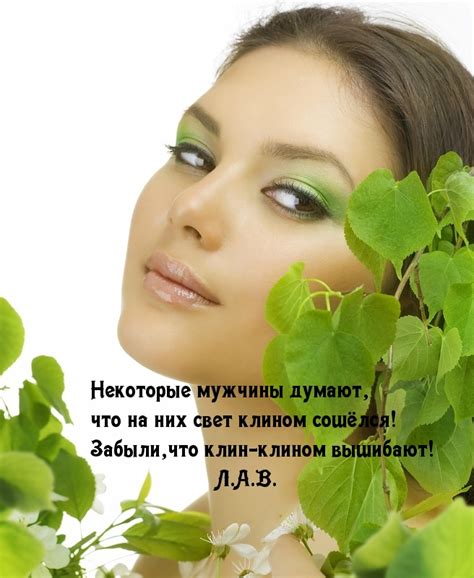 Картинки с надписями. Клин-клином вышибают!.