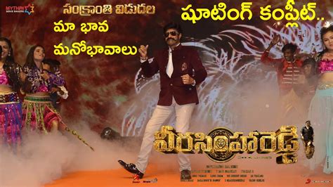 Veera Simha Reddy Maa Bava Manobhavalu Promo Nandamuri Balakrishna