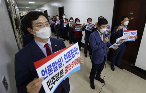 민주당 언론중재법 결국 강행 처리 법사위 통과 야당 반발 영남일보 사람과 지역의 가치를 생각합니다