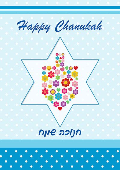 Printable Chanukah Cards