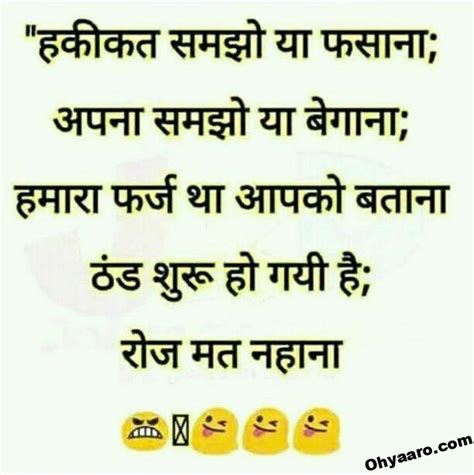 Winter Hindi Jokes Images Oh Yaaro