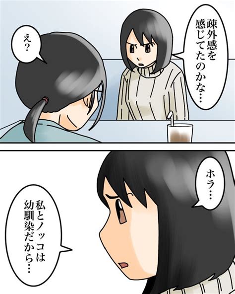 裏アカで私をディスる親友【2】3 3 ババレオ さんのマンガ ツイコミ 仮