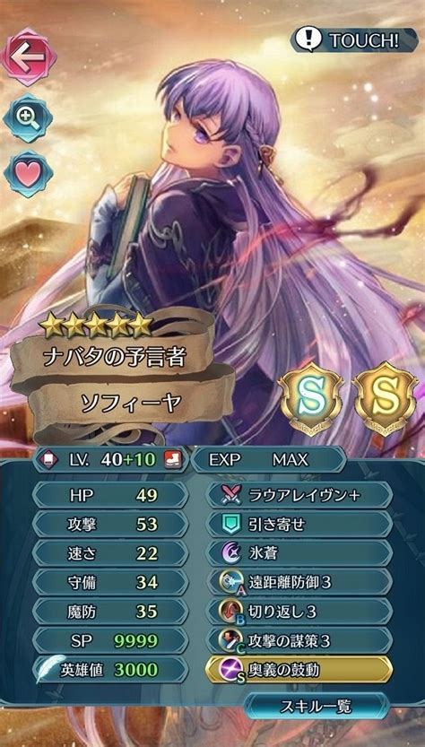 【feh】赤魔最強の受けユニット、それはラウアレイヴンを継承したソフィーヤ！！ 刺さる範囲が多くて連戦や縛鎖で大活躍間違いなし