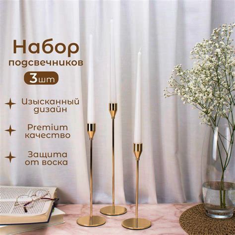 Подсвечник высокий, MБ-Shop на одну свечу, золото, 3 шт купить c ...