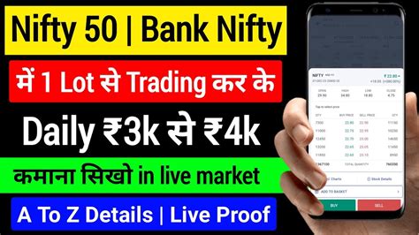 Option Trading म 1Lot स Trading कर क Daily 3k to 4K कमन सख in